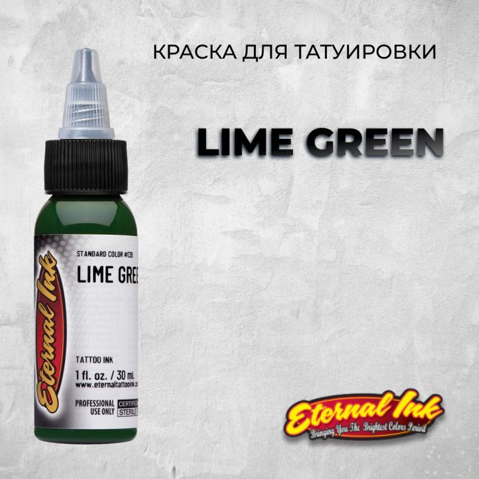 Краска для тату Eternal Ink Lime Green